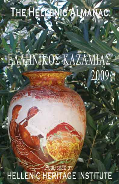 2009 Hellenic Almanac Cover